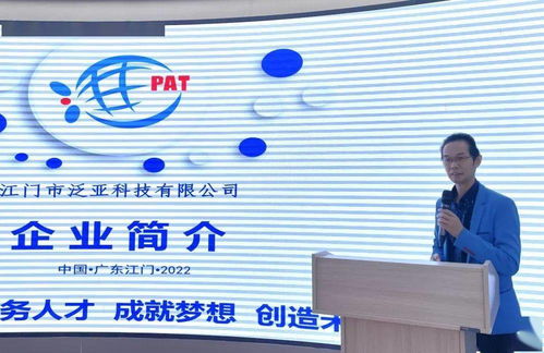 江門市產業集群人力資源服務開平專場討論會圓滿舉行