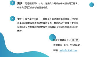 靈活用工 引領(lǐng)人力資源服務(wù)模式創(chuàng)新與變革