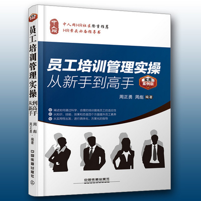 人力資源管理師二級(jí)考試全攻略 從報(bào)名到論文撰寫(xiě)
