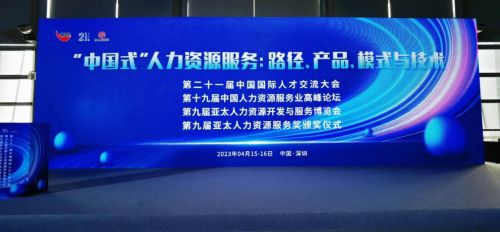 雙喜臨門(mén) 橙信公司榮獲2022年亞太人力資源服務(wù)兩大獎(jiǎng)項(xiàng)